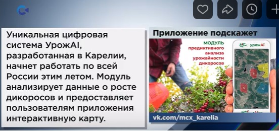 Скриншон из Сампо ТВ 360